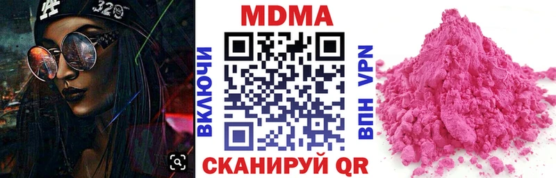МДМА VHQ  сайты даркнета формула  Лесной  цена наркотик 