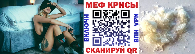 Мефедрон мука Лесной