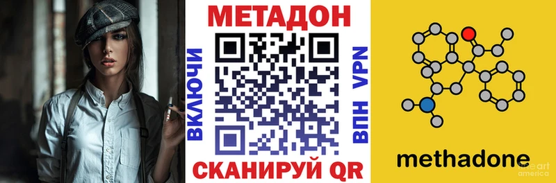купить наркотик Лесной Метадон белоснежный
